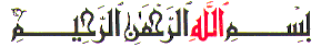 bismillah.gif